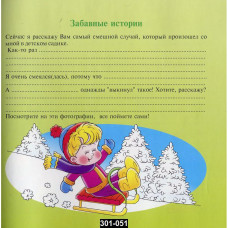 Фотоальбом для выпускников детского сада, с анкетами для записей, 301-051