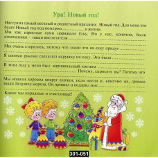 Фотоальбом для выпускников детского сада, с анкетами для записей, 301-051
