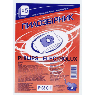 Мішки для пилососів Philips, Electrolux, S-Bag, пилозбірники P-03 C-II паперові, Слон, 5 шт, 801-P03-2