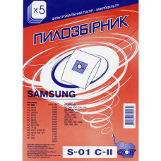 Мішки пилозбірники S-01 С-II для пилососів Samsung, Scarlett, Rainford паперові, 5 шт, 801-S01-2