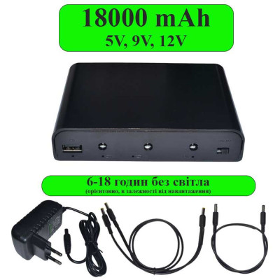 Безперебійник для роутеру, мini UPS 18000 mAh, 5В/9В/12В, повний комплект, міні ДБЖ, міні УПС, 150-64300