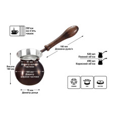 Медная турка Шарик 450 мл. ZH джезва Патина, 170-65247