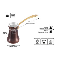 Мідна турка Схід Ефіопія 200 мл. ZH джезва Патина Луската, 170-65281