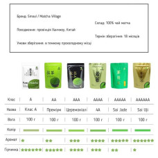 Матча Wakata клас 4А Ceremonial ТМ Matcha Village 100 г, 173-66264