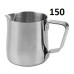 Джаг 150 мл Jug Coffee Maker, Сливочник для эспрессо, 175-66340