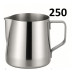 Пітчер 250 мл. Jug Coffee Maker молочник, 175-66445