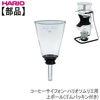 Верхня колба для сифона HARIO BU-SCA-5 BU-SCA-5, 172-66520