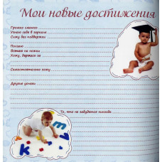 Фотоальбом-анкета для новонароджених 
