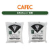 Фільтри CAFEC Abaca+ Filter Cup1 100 шт., 171-65540