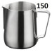 Питчер молочник 150 мл. Jug Coffee Maker (Металлик), 175-65695