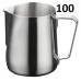 Джаг 100 мл Jug Coffee Maker, Сливочник для эспрессо, 175-65746