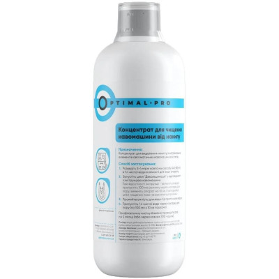 Концентрат Optimal Pro 500 мл. Decalcinate для чистки кофемашин от накипи и декальцинации, 177-65777