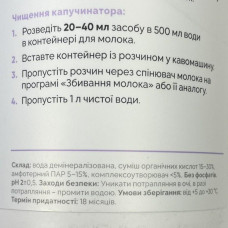 Жидость Optimal Pro 1 литр для очистки молочной системы кофемашин, 177-65791
