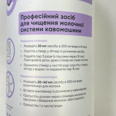 Жидость Optimal Pro 1 литр для очистки молочной системы кофемашин, 177-65791