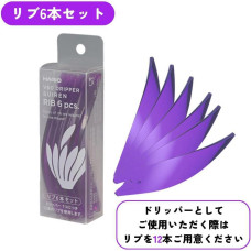Комлект ребер Hario V60 Suiren Dripper Ribs 6 шт. Purple, 176-66005