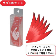 Комлект ребер Hario V60 Suiren Dripper Ribs 6 шт. Red, 176-66008