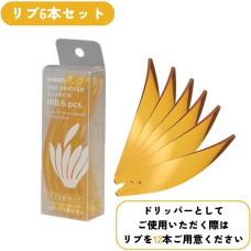 Ребро для Hario V60 Suiren Dripper Ribs 1 шт. Yellow, 176-66012