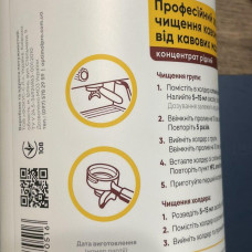 Жидкость Optimal Pro 500 мл. для чистки кофемашин и холдеров от кофейных масел, 177-66018