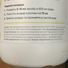 Жидкость Optimal Pro 1 литр для очистки кофемашин и холдеров от кофейных масел, 177-66019