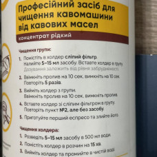 Жидкость Optimal Pro 1л. Detergent, 177-66020
