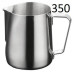 Питчер 350 мл. Jug Coffee Maker молочник, 175-66104